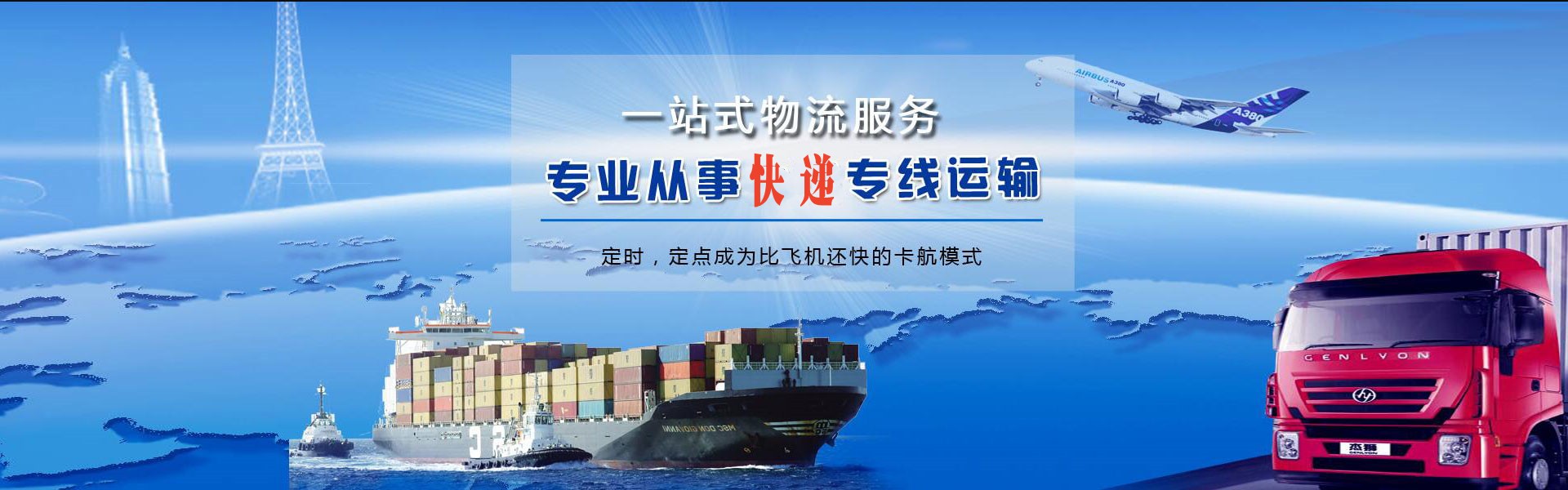 晋源到葡萄牙物流公司-晋源至葡萄牙物流专线-晋源空运到葡萄牙-优时通物流有限公司